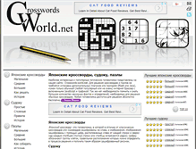 Tablet Screenshot of crosswords-world.net